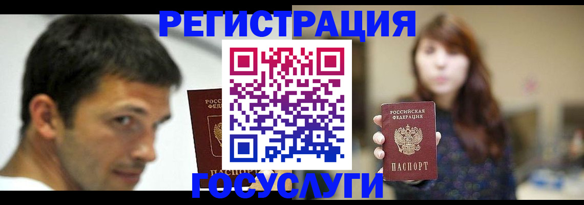 прописка для военкомата в Осинниках