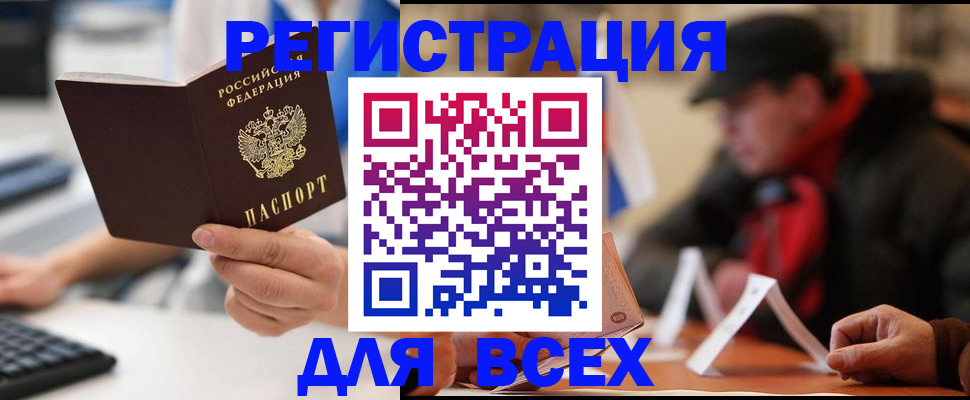 временная регистрация надежно в Осинниках